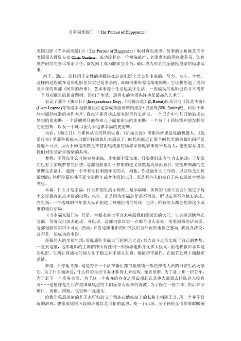 英语电影鉴赏