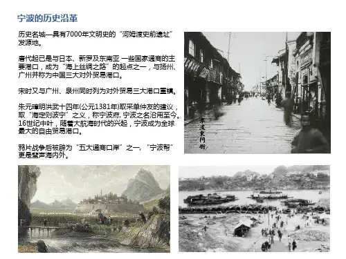 宁波的历史文化背景