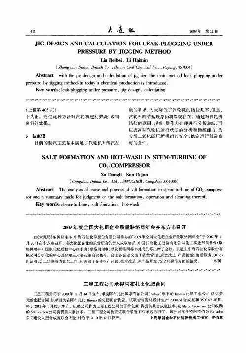 三星工程公司承揽阿布扎比化肥合同