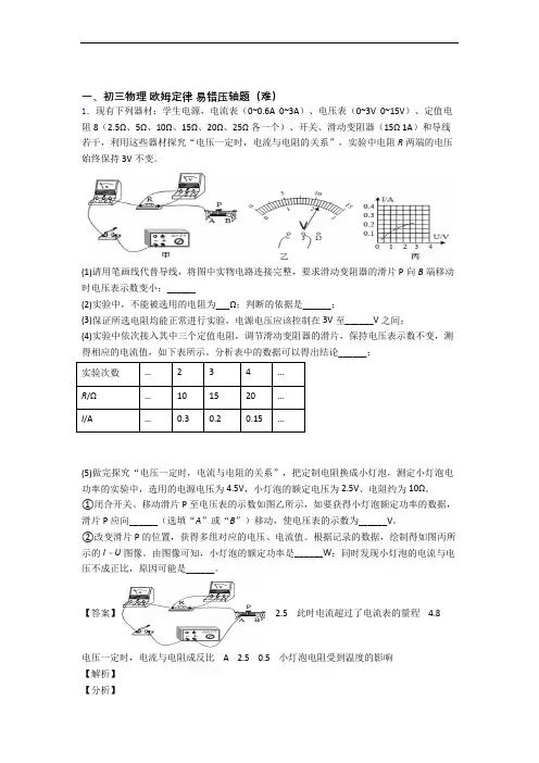 【物理】物理初三年级下册第一次模拟考试精选试卷(培优篇)(Word版 含解析)