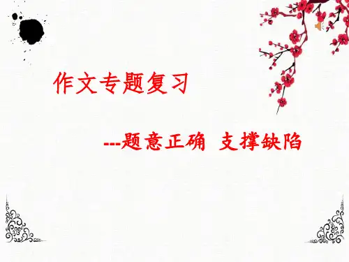 中考议论文之材料支撑