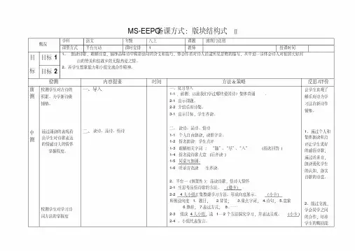 新人教版(部编)八年级语文上册《三单元阅读12唐诗五首渡荆门送别》优质课教案_5