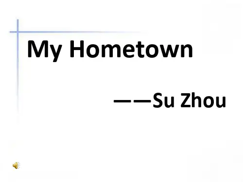 苏州英文介绍 PPT