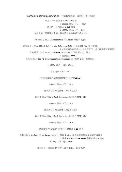 大肠杆菌中提取DNA