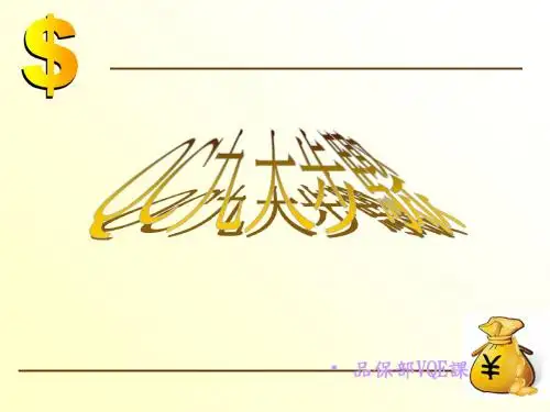 QC九大步骤讲义PPT课件