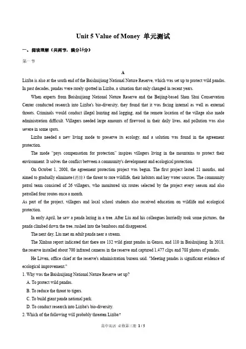 人教版2017课标高中英语必修第三册Unit5单元测试试卷-含答案01