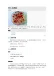 PDA真菌培养基