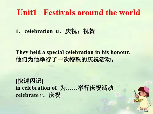 高一英语必修三第一单元-第三单元总复习 PPT课件 图文
