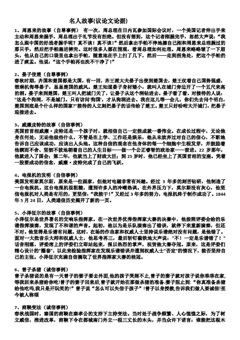 论据大全