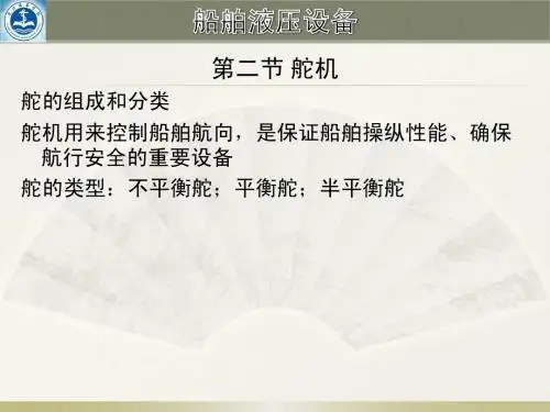 舵机