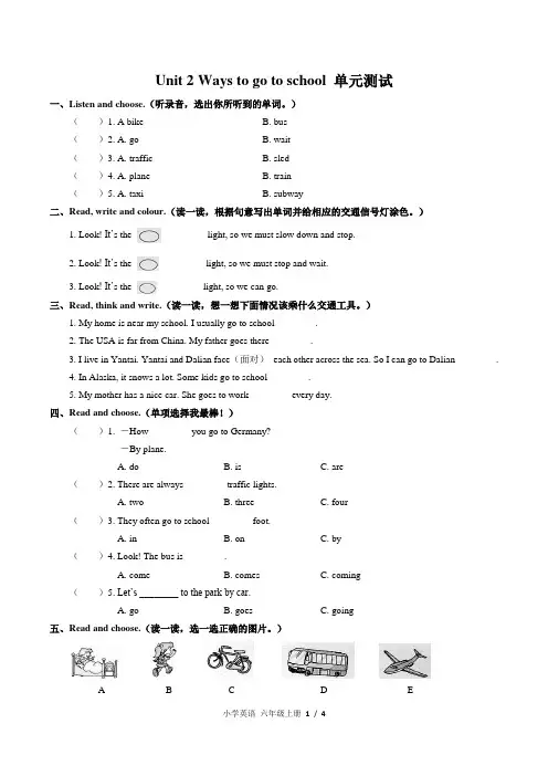(人教版)小学英语六年级上册 Unit 2单元测试(一)附答案