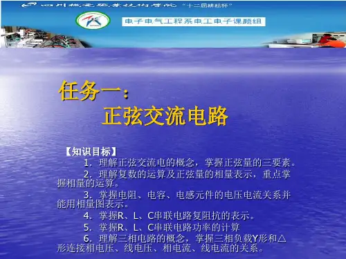 电阻电感电容串联电路的电压电流关系