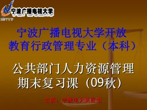 宁波广播电视大学初级工商管理(EBA)系列培训课程(精)