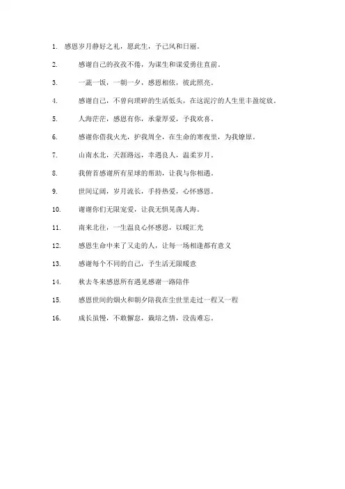 送朋友的祝福语