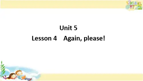 鲁科版英语三年级下册    Unit 5 -Lesson4