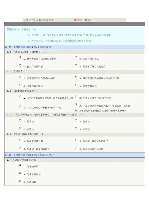 应用写作