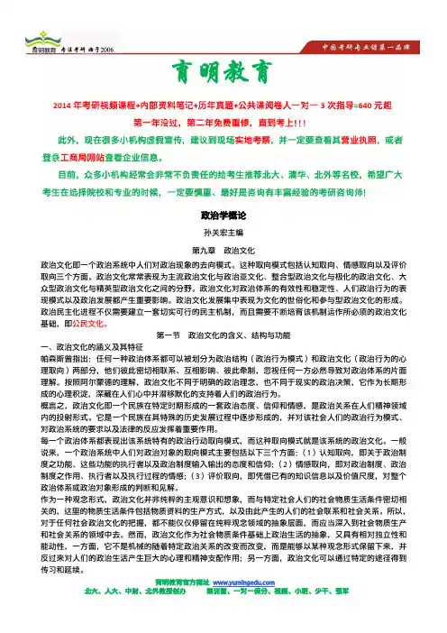 北大国关院政治学考研都考什么内容,复习范围和复习重点