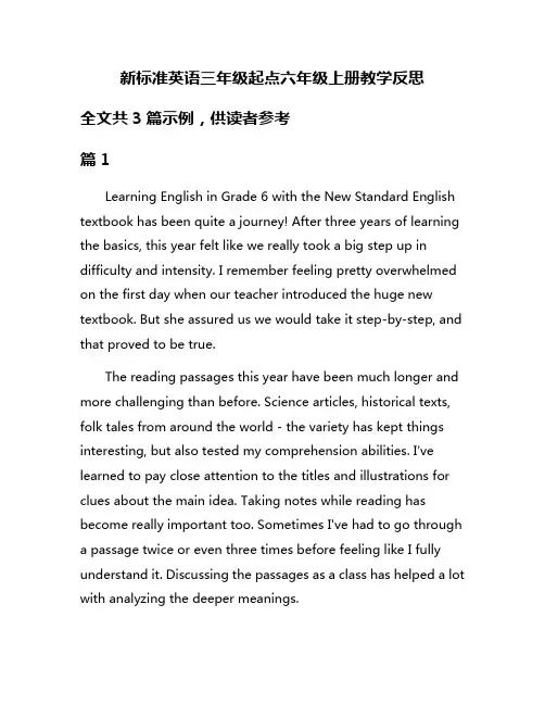 新标准英语三年级起点六年级上册教学反思