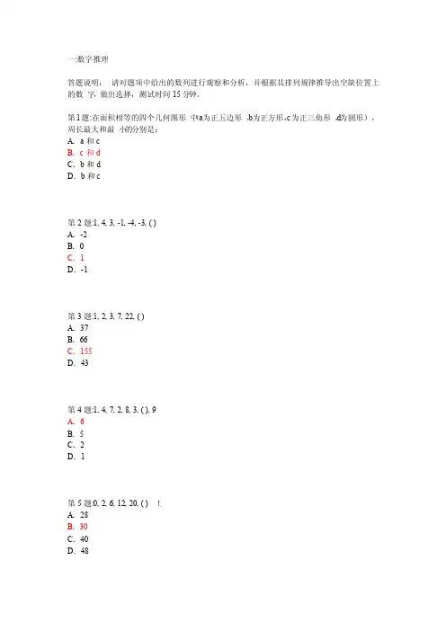 海信集团的在线测试题目及答案