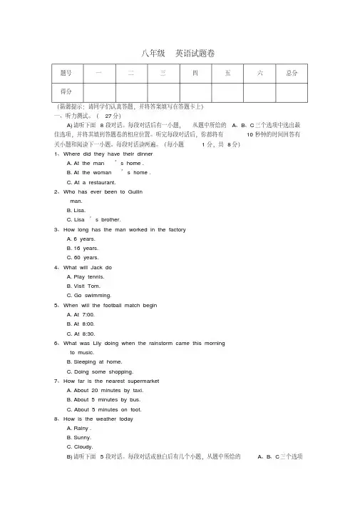 江西省九江市-2018学年度八年级下学期期末考试英语试题