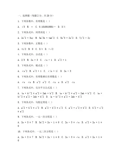 初中数学基训试卷及答案