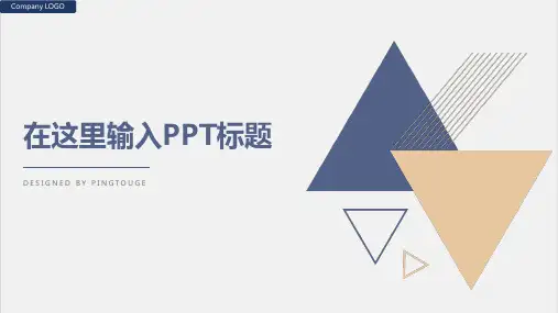 传统精美个性立体静态扁平化演讲ppt模板