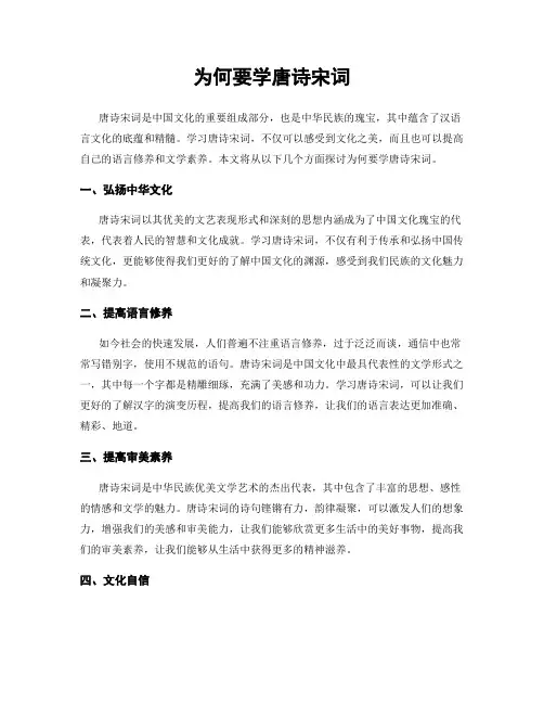 为何要学唐诗宋词