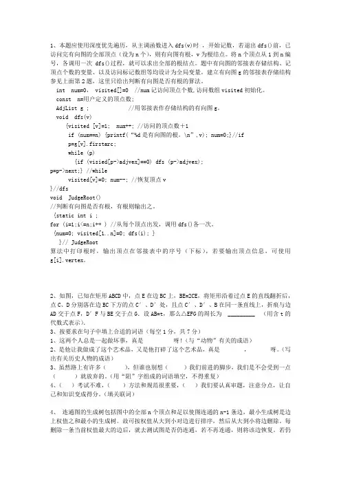 2014山西省高考英语试题