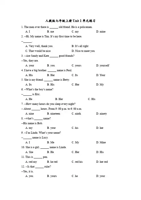 七年级上册英语Unit1单元测试(含答案)
