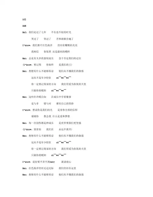she中文歌词