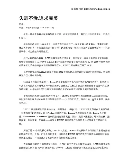 失志不渝,追求完美