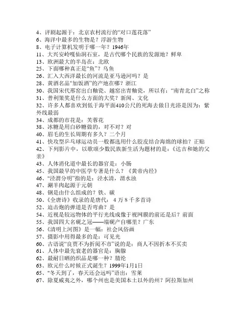 公共基础知识汇总