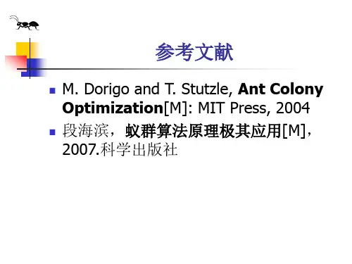 智能控制课件蚁群优化算法