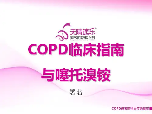 国产噻托溴铵粉吸入剂