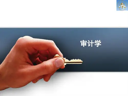 审计学：《第二十章  会计师事务所业务质量控制》