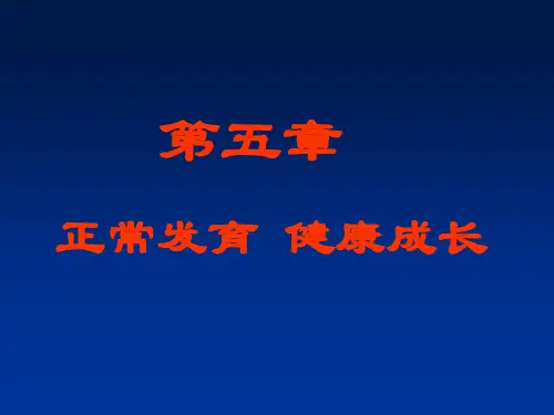 冀教版七年级下册生物复习(5-8章)