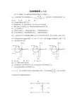 15《自动控制原理》A试卷及参考答案