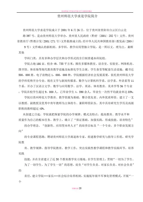 求是学院毕业论文规范(全部)