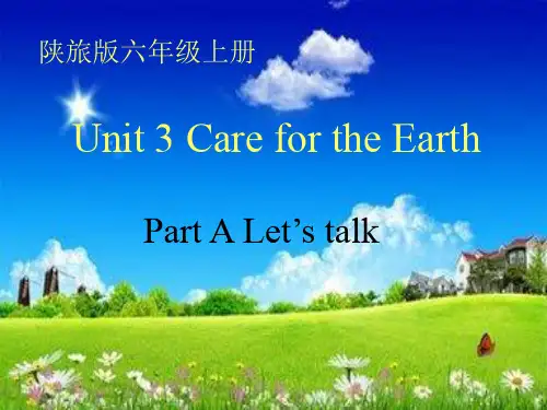 六年级上册英语课件-Unit3 Care for the earth(第1课时) ｜陕旅版 (共23张PPT)