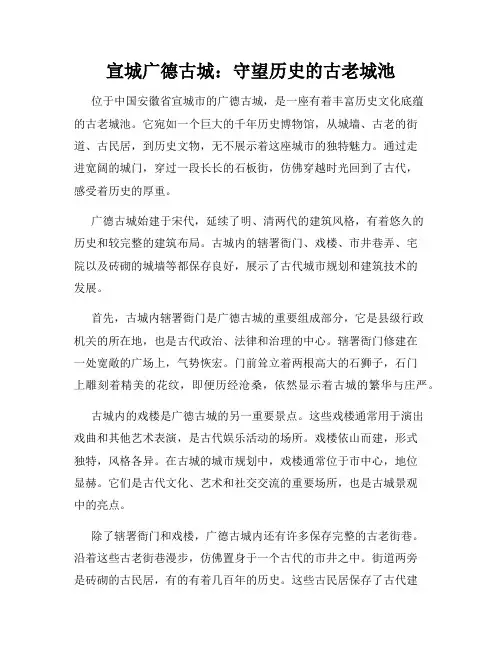 宣城广德古城：守望历史的古老城池