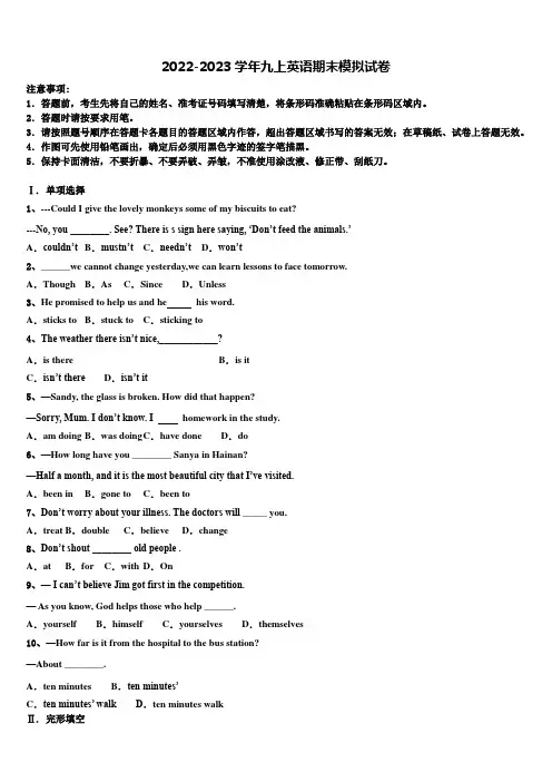 2023届浙江省衢州市英语九上期末监测试题含解析