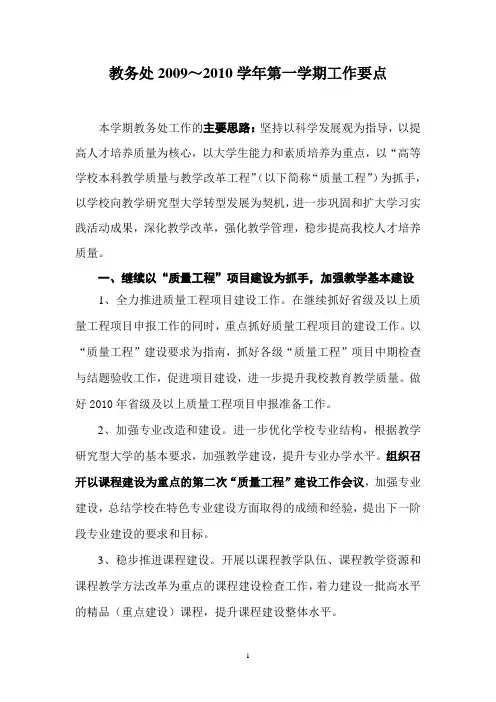 长沙理工大学教务处
