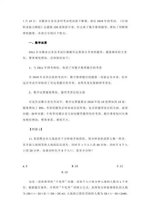 2011年安徽省真题解析