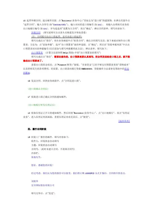 LC的基本流程