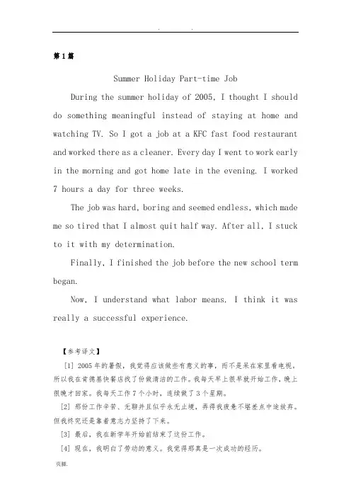 李阳疯狂英语作文必背13篇(已经排版)