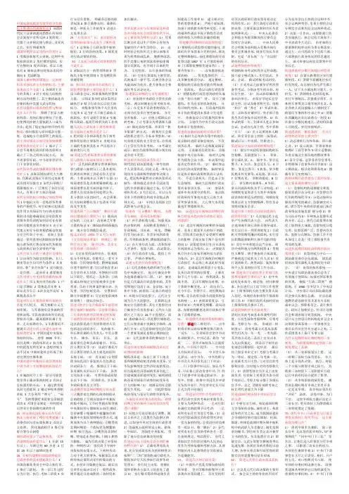 中国行政史复习资料