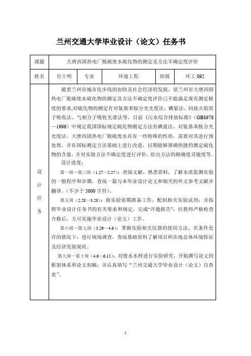 1毕业设计(论文)任务书