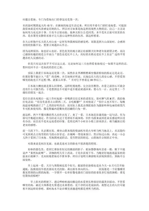 日语综合教程第六册课文翻译-第九课