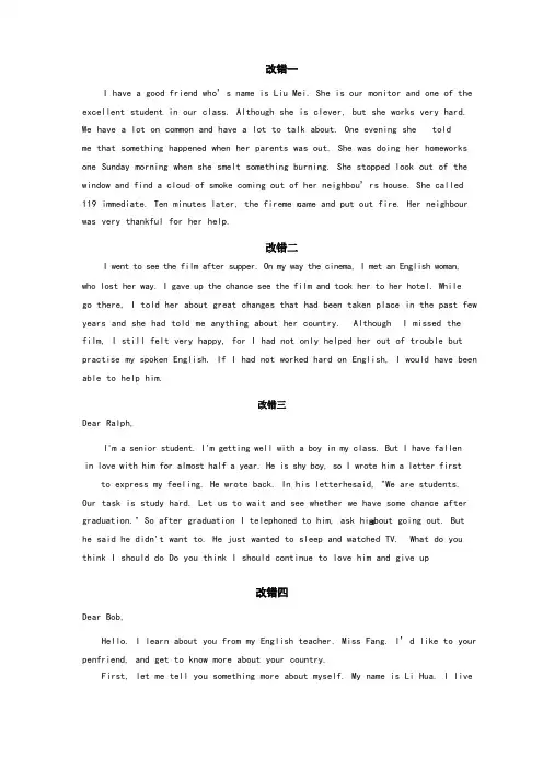高中英语短文改错-附答案