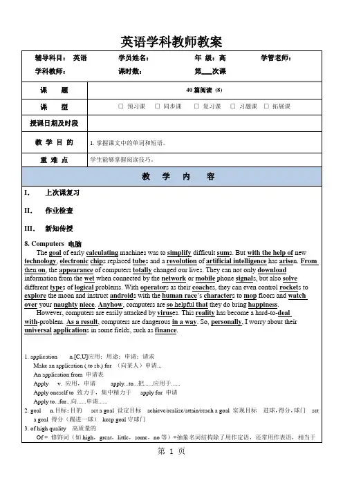 2019高三一轮复习人教版英语BOOK2unit3词汇语文